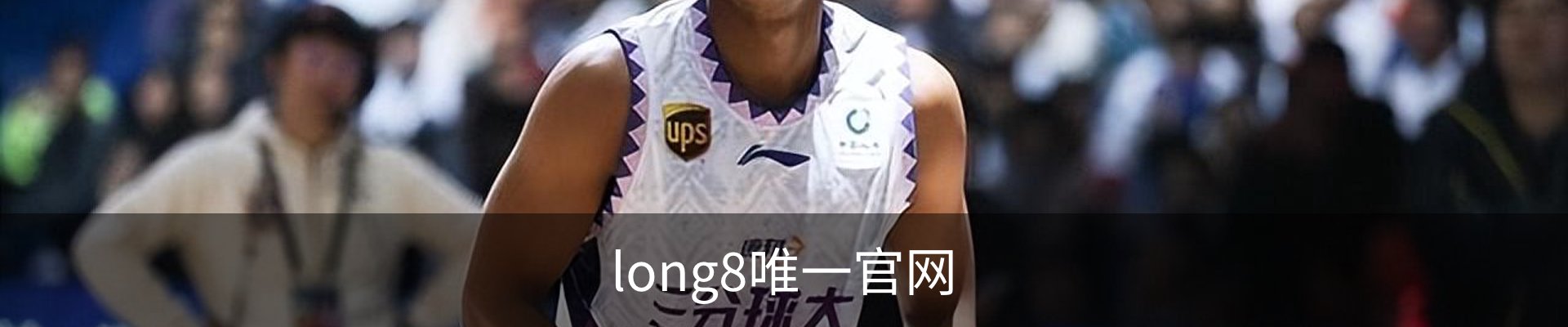 long8-唯一官方网站